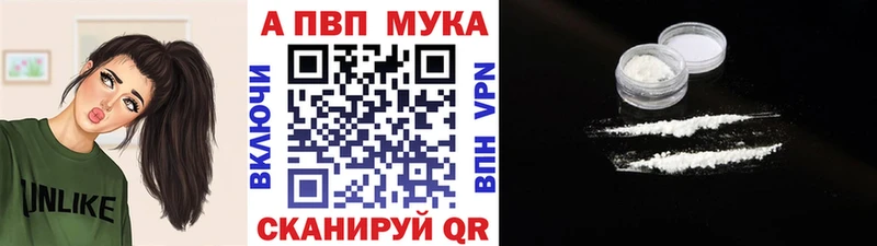 Alpha PVP мука  Сергач 