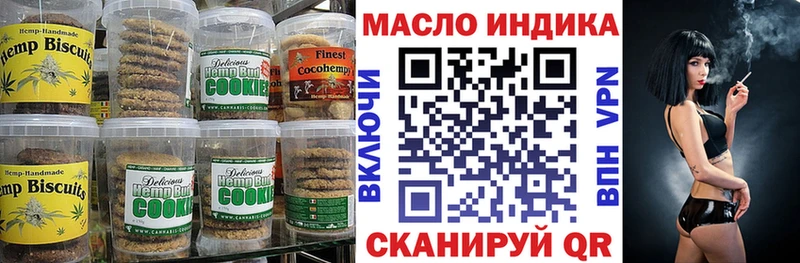 Печенье с ТГК конопля  Сергач 