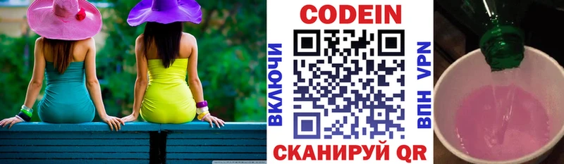 Кодеиновый сироп Lean напиток Lean (лин)  Сергач 