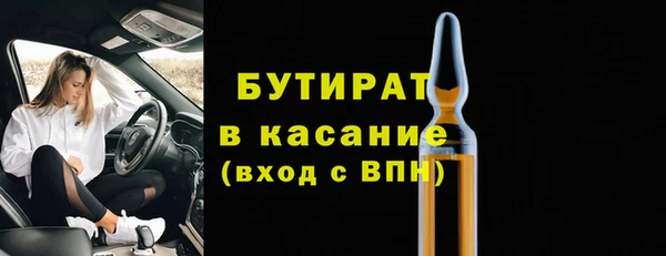 бутират Красноперекопск