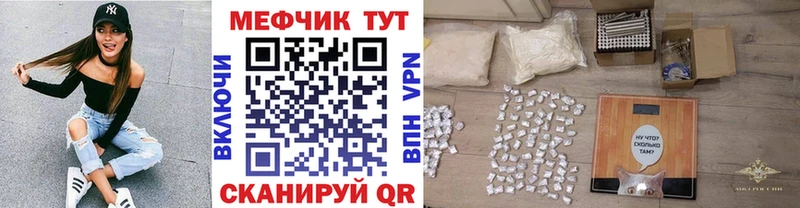 Мефедрон мяу мяу  купить наркоту  Сергач 