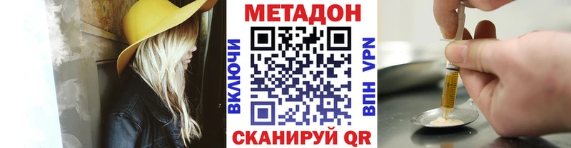 Метадон methadone  Сергач 